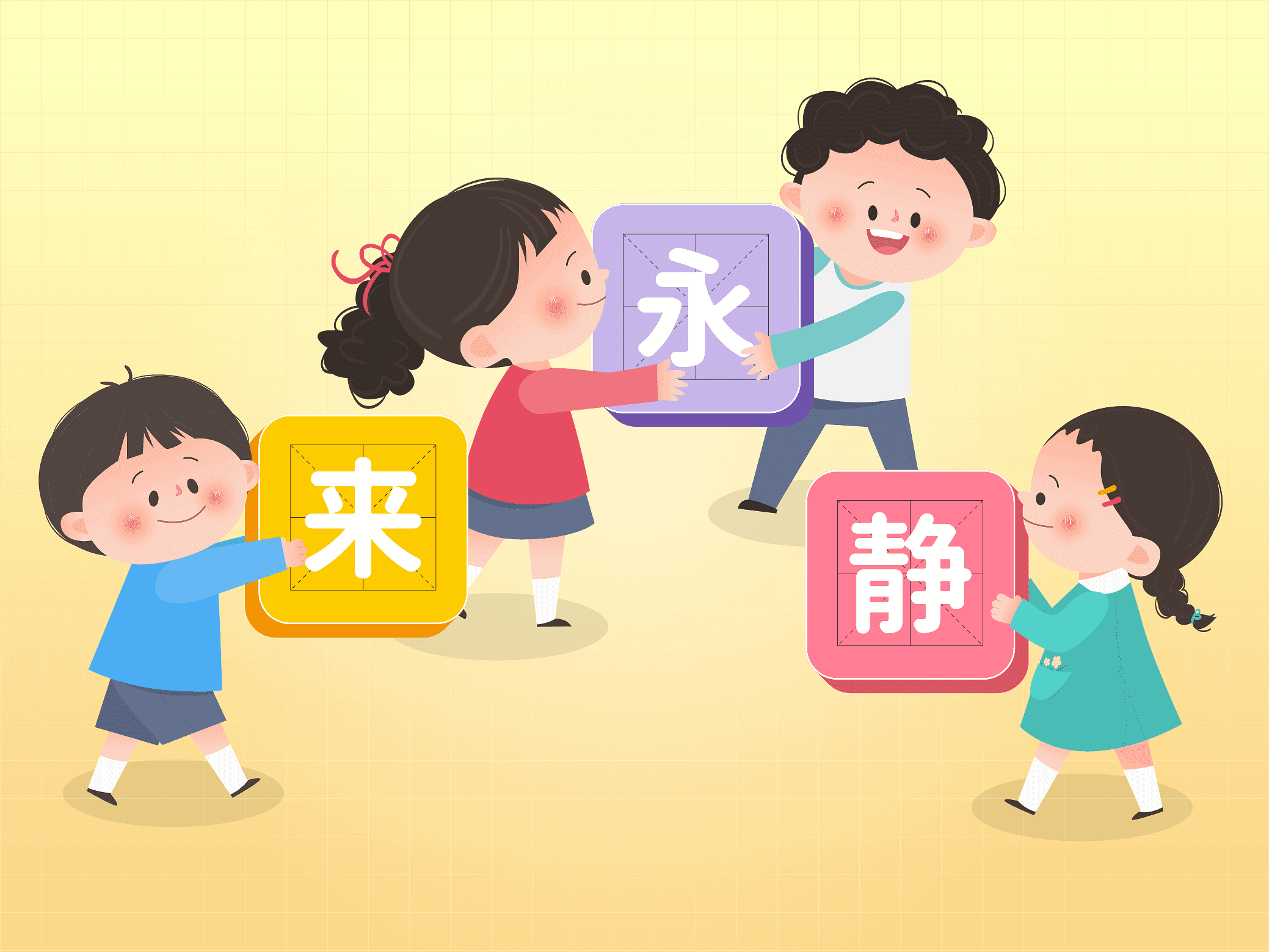 Introduction to Chinese Characters